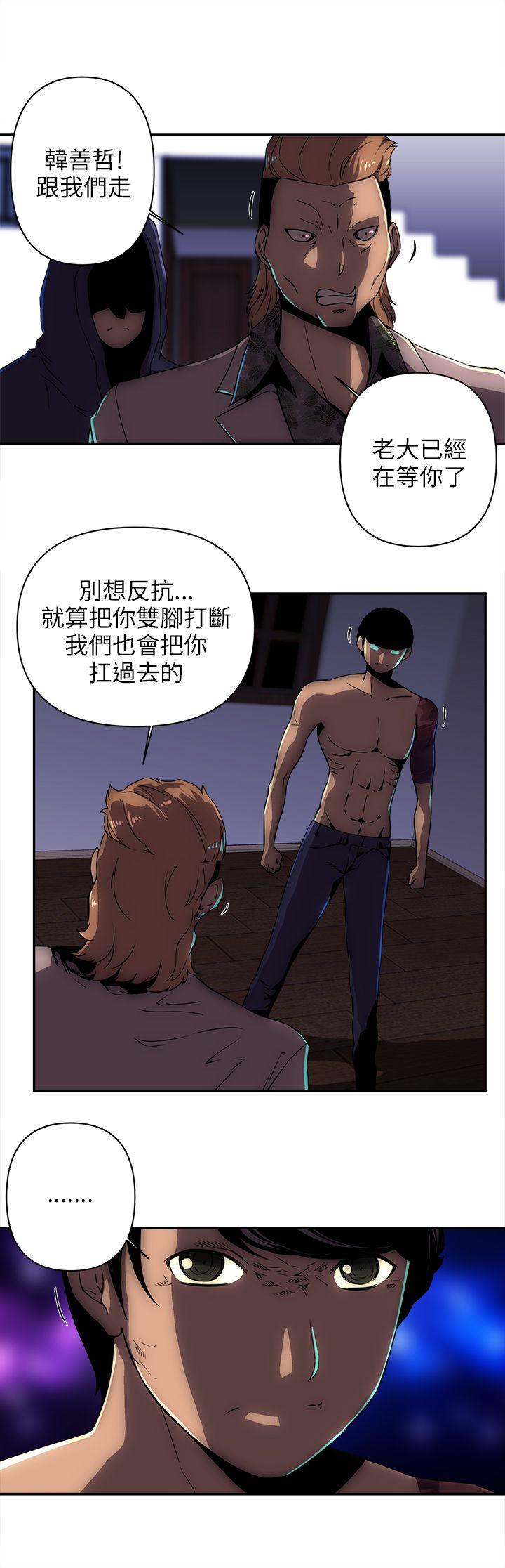 欢乐满屋 第9話 第11页