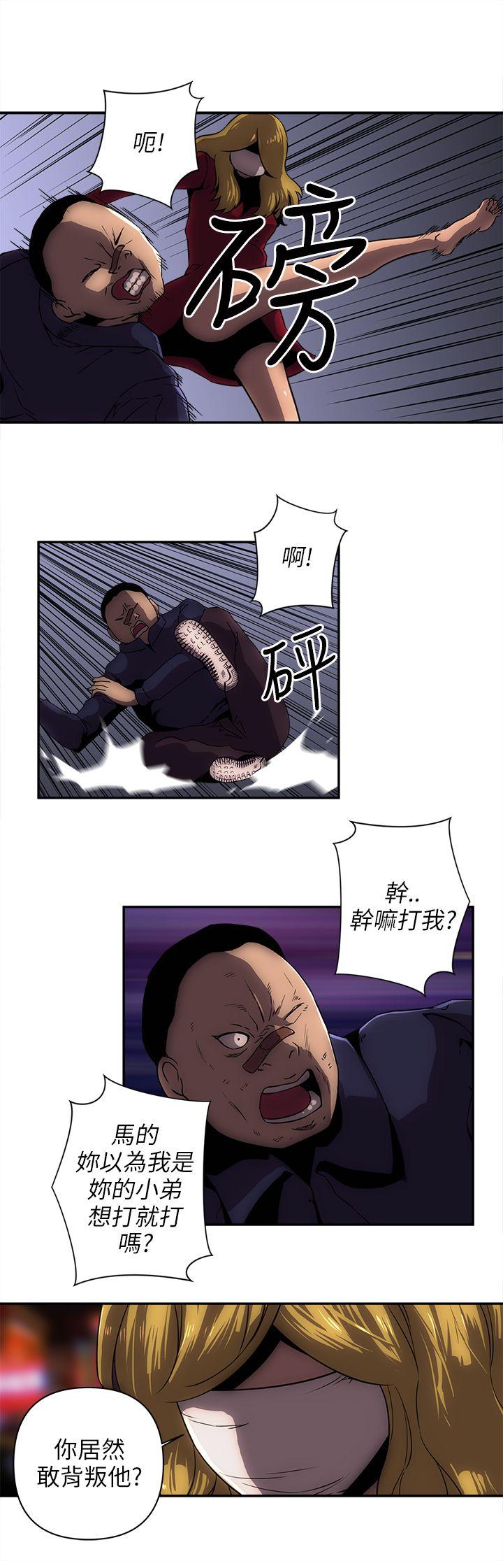 欢乐满屋 第9話 第18页
