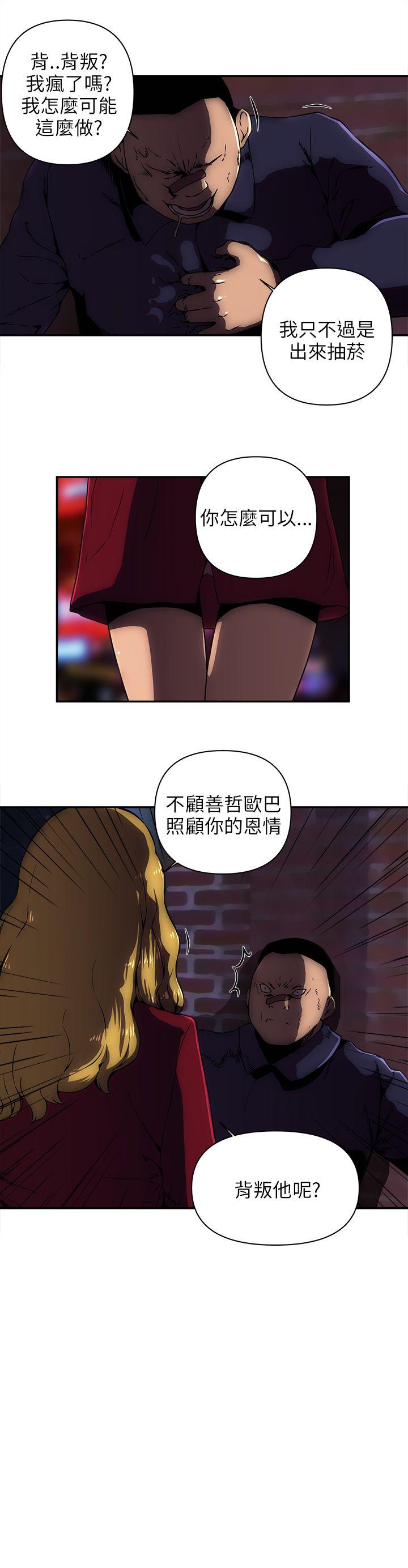 欢乐满屋 第9話 第19页