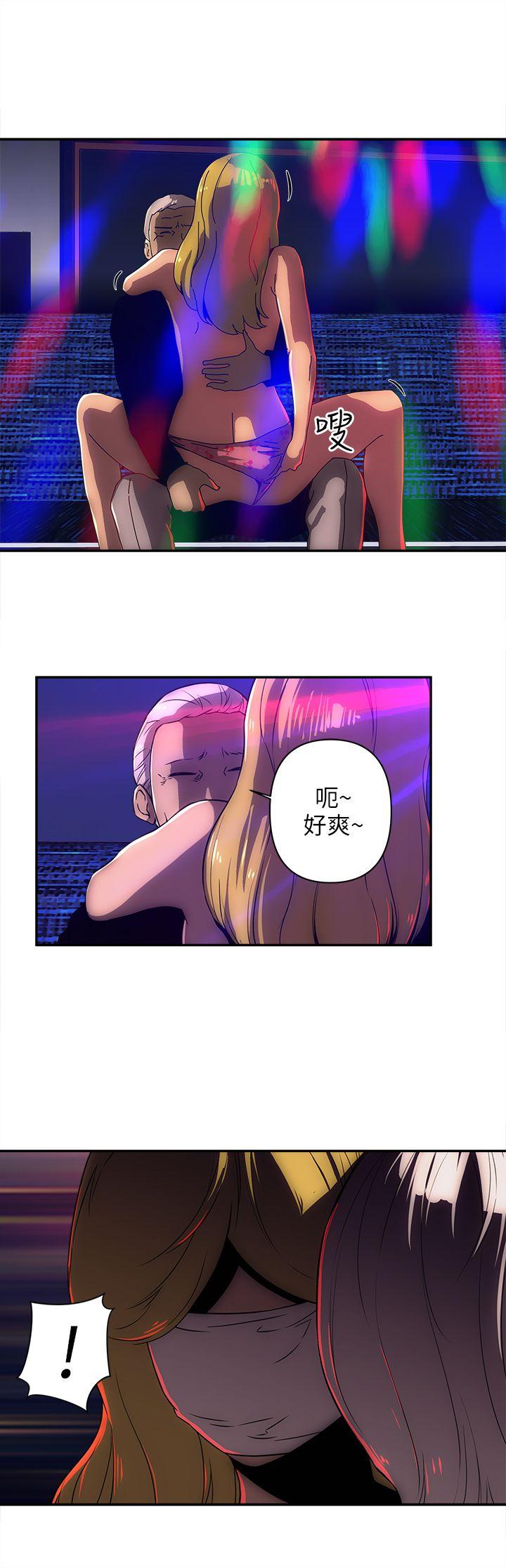 欢乐满屋 第9話 第4页