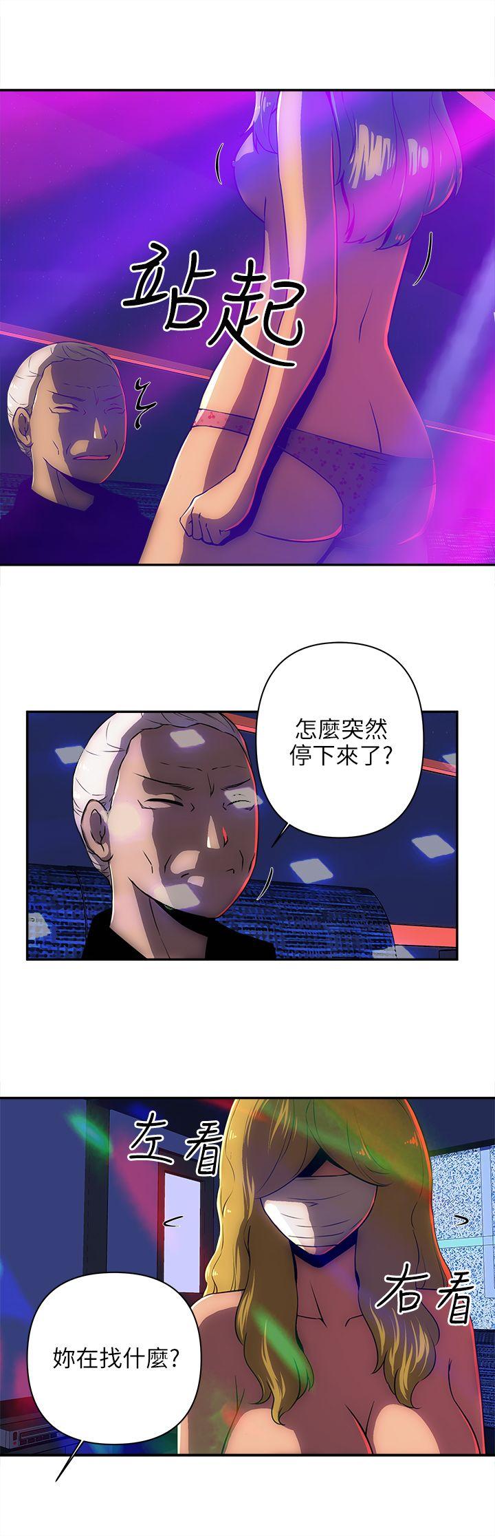 欢乐满屋 第9話 第5页