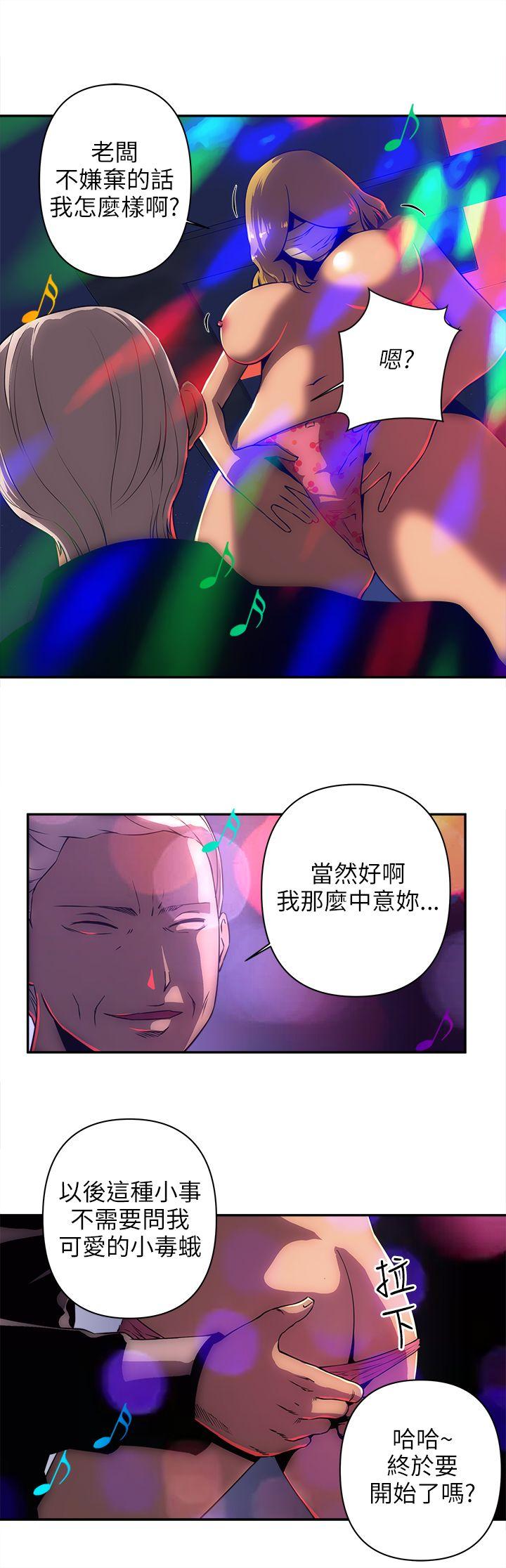 欢乐满屋 第9話 第3页