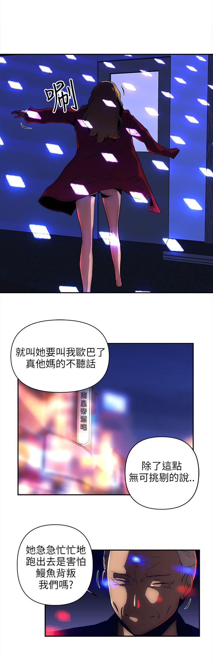 欢乐满屋 第9話 第7页