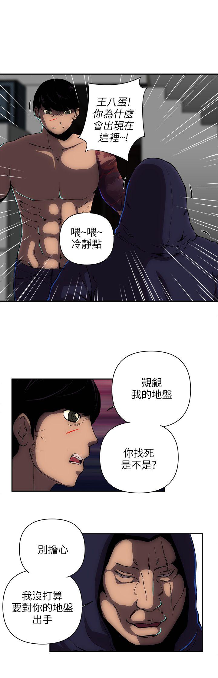 欢乐满屋 第11話 第17页