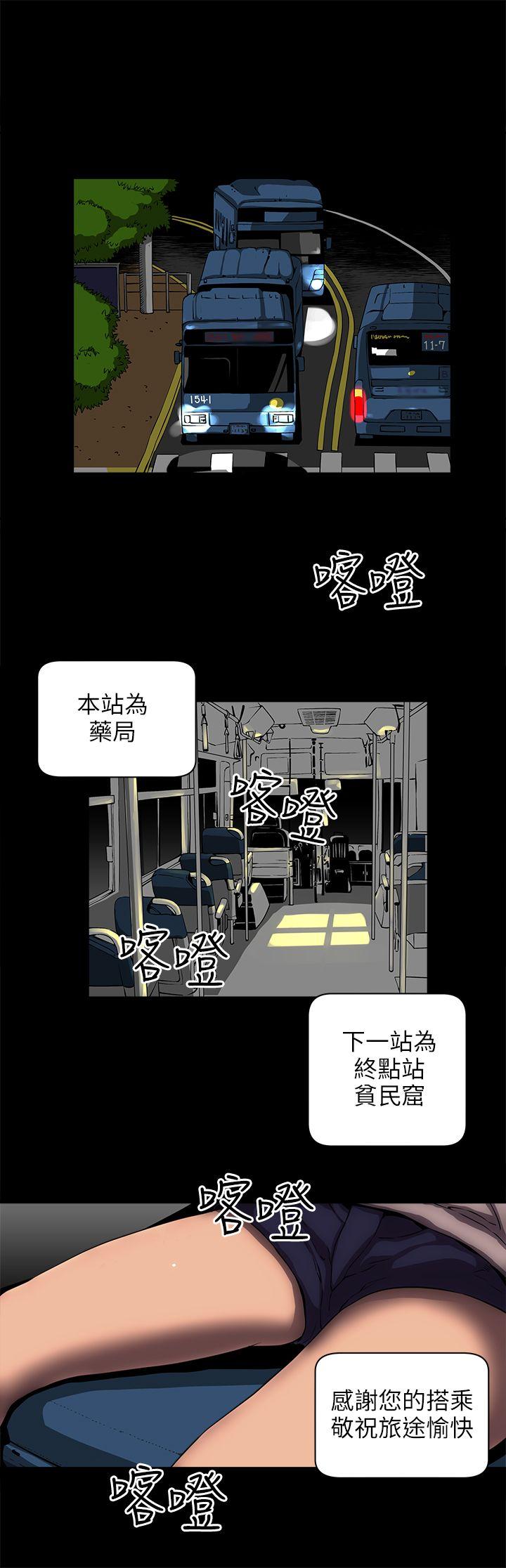 欢乐满屋 第11話 第4页