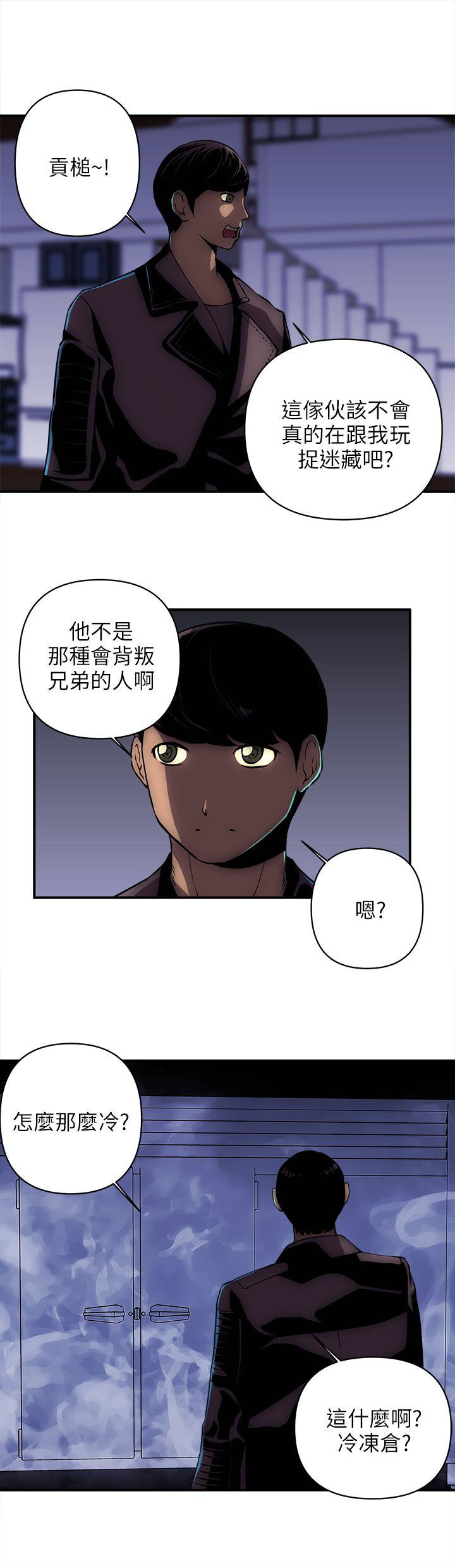 欢乐满屋 第16話 第14页