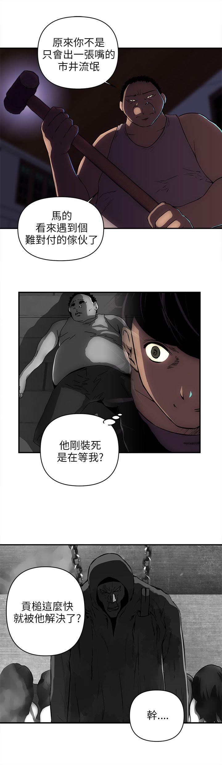 欢乐满屋 第18話 第6页