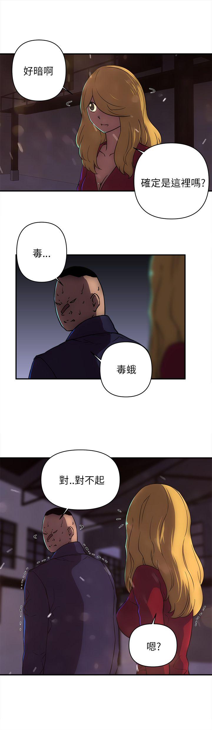 欢乐满屋 第19話 第17页