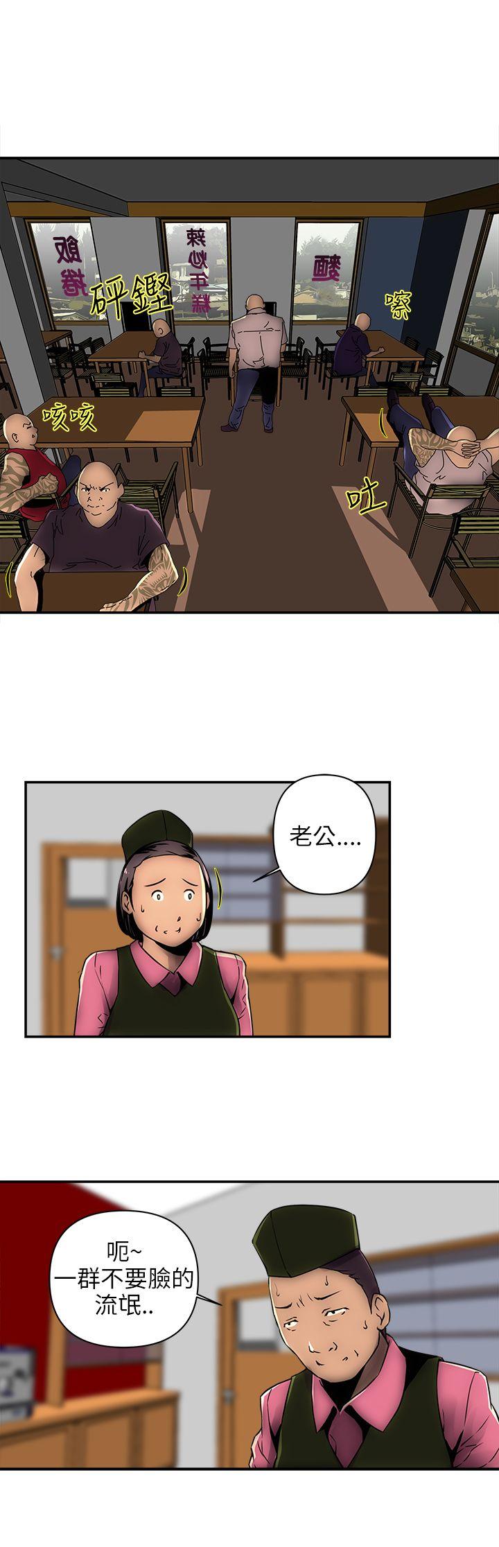 欢乐满屋 第1話 第5页