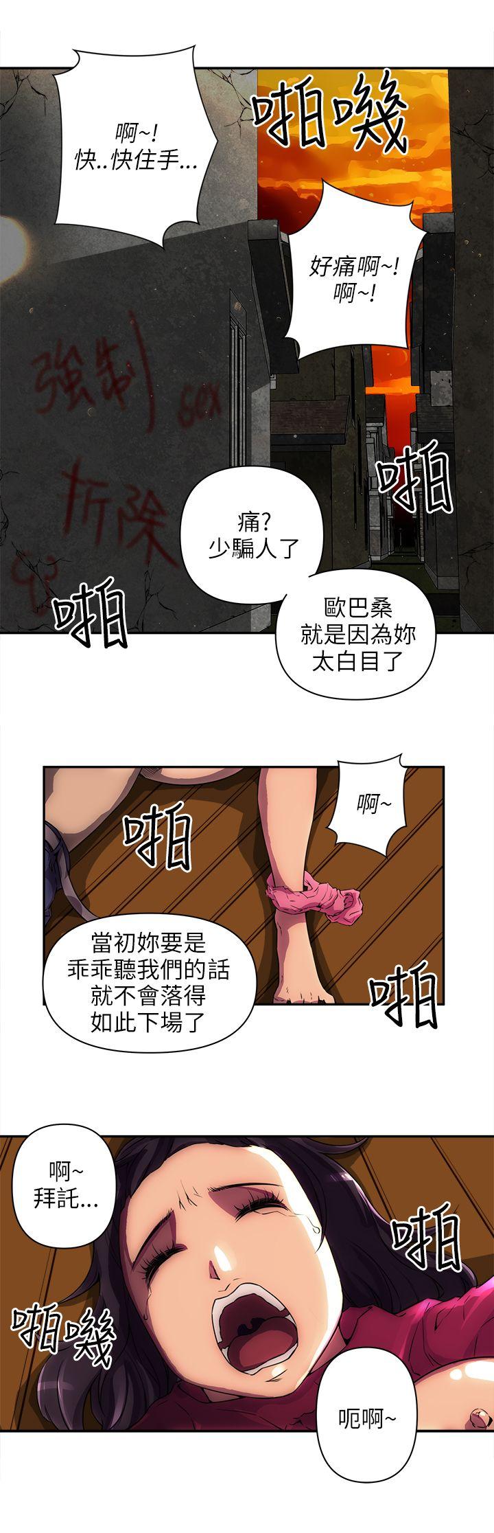 欢乐满屋 第1話 第2页