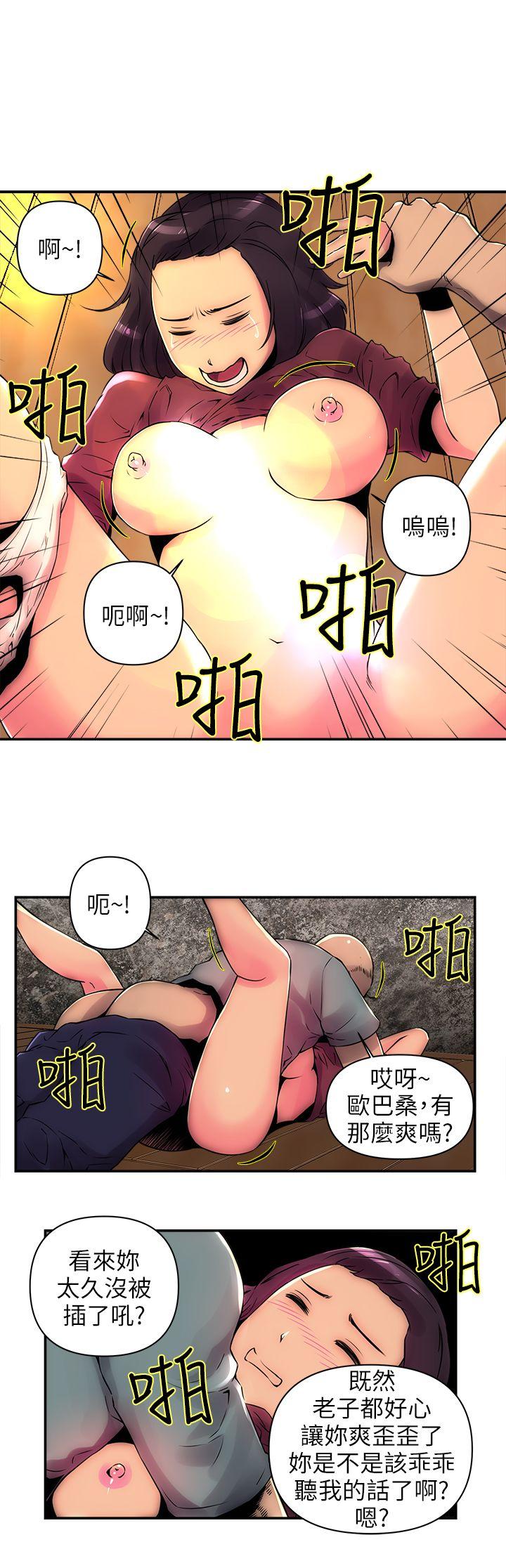 欢乐满屋 第1話 第3页
