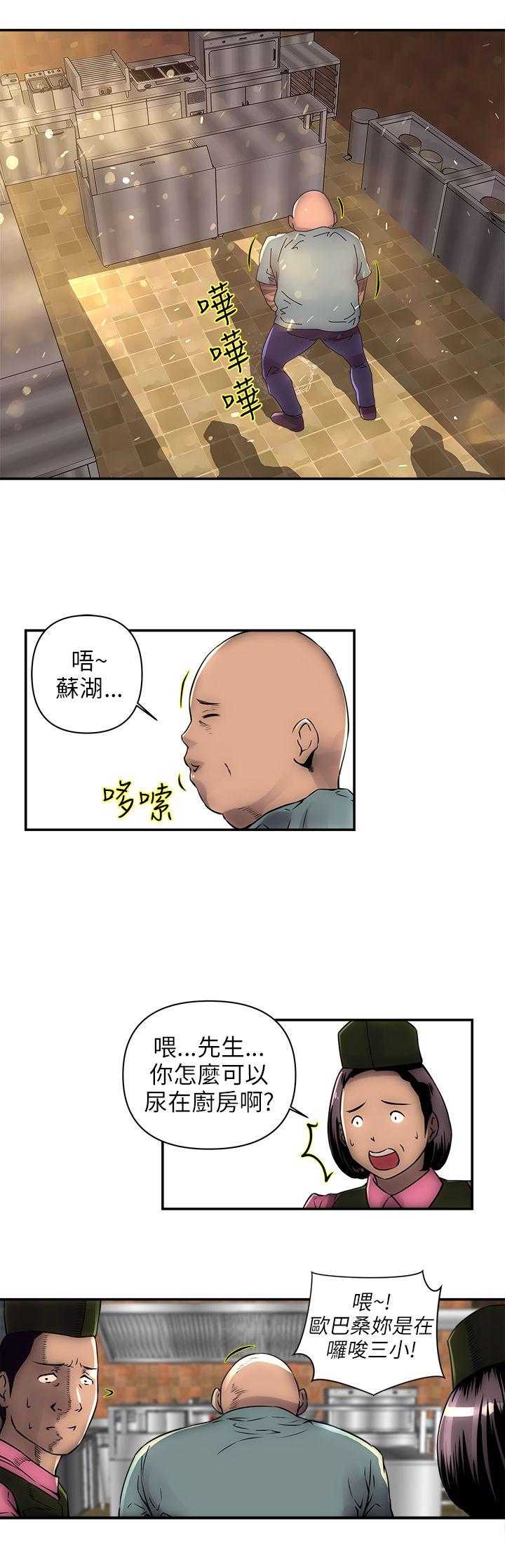 欢乐满屋 第1話 第7页