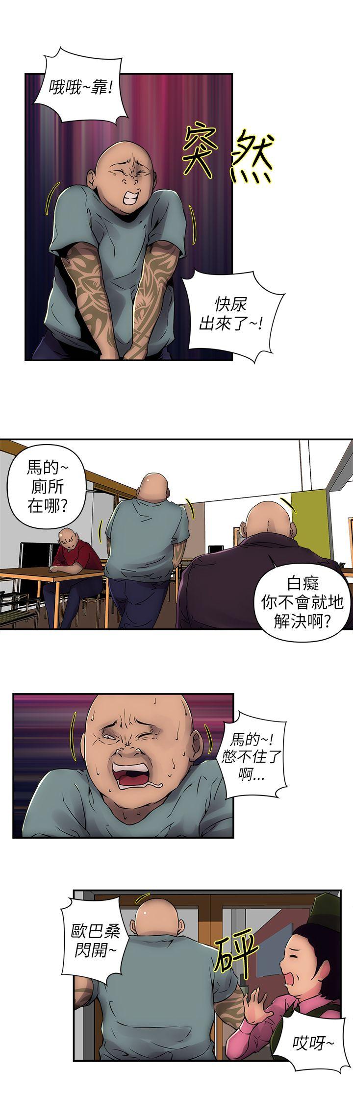欢乐满屋 第1話 第6页