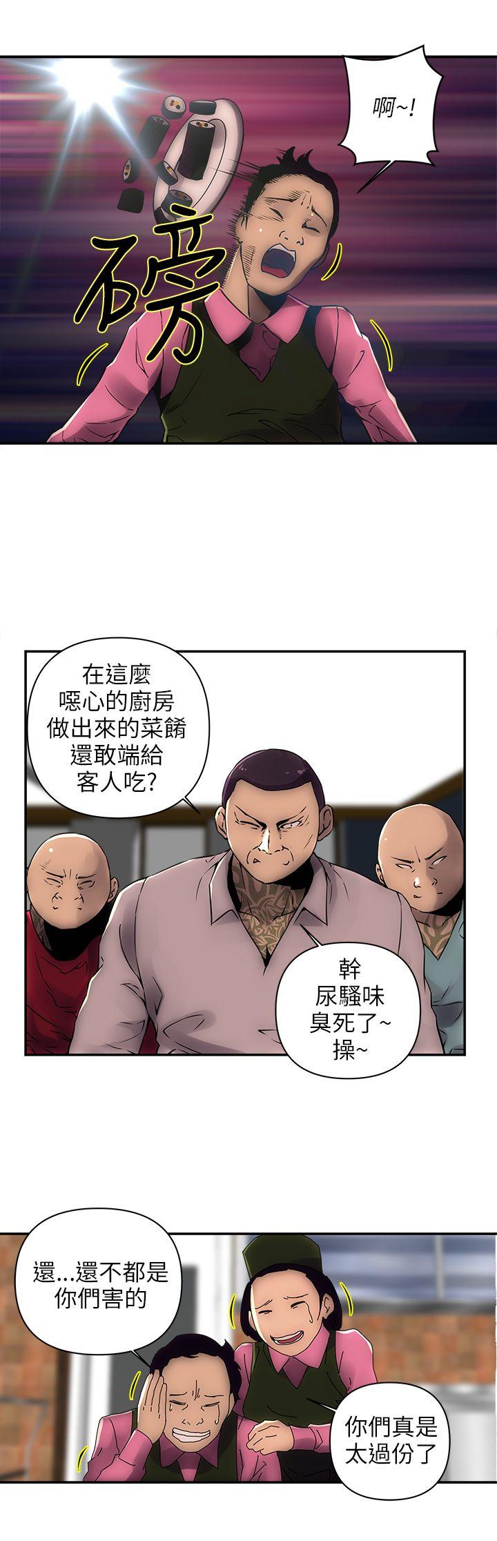 欢乐满屋 第1話 第8页
