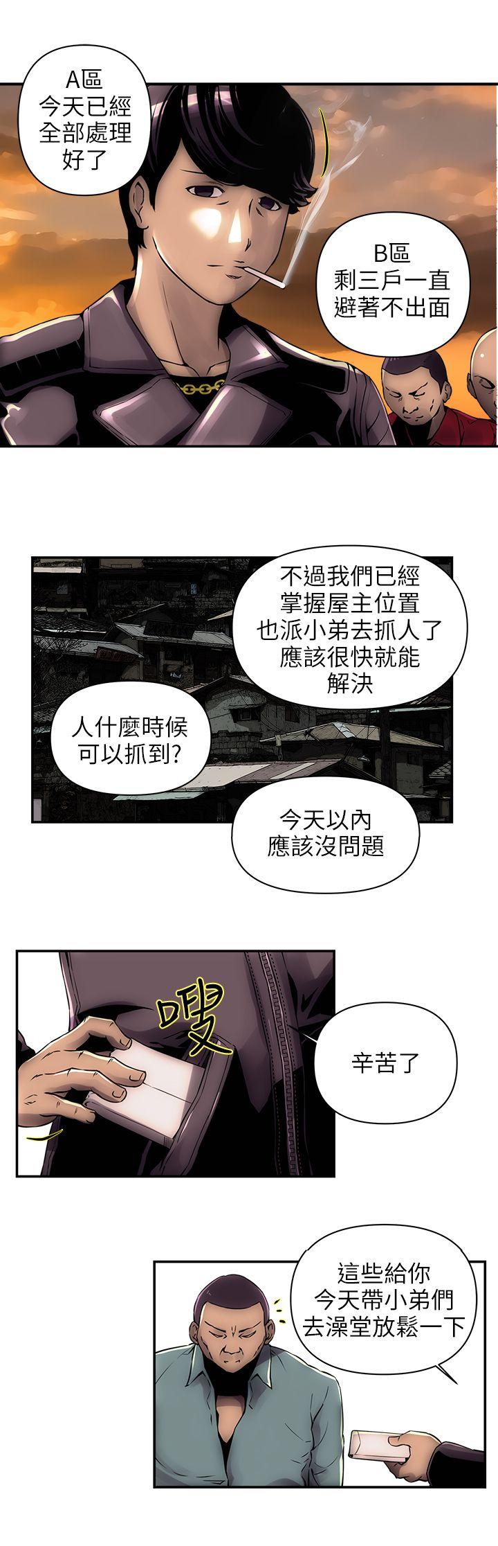 欢乐满屋 第1話 第12页