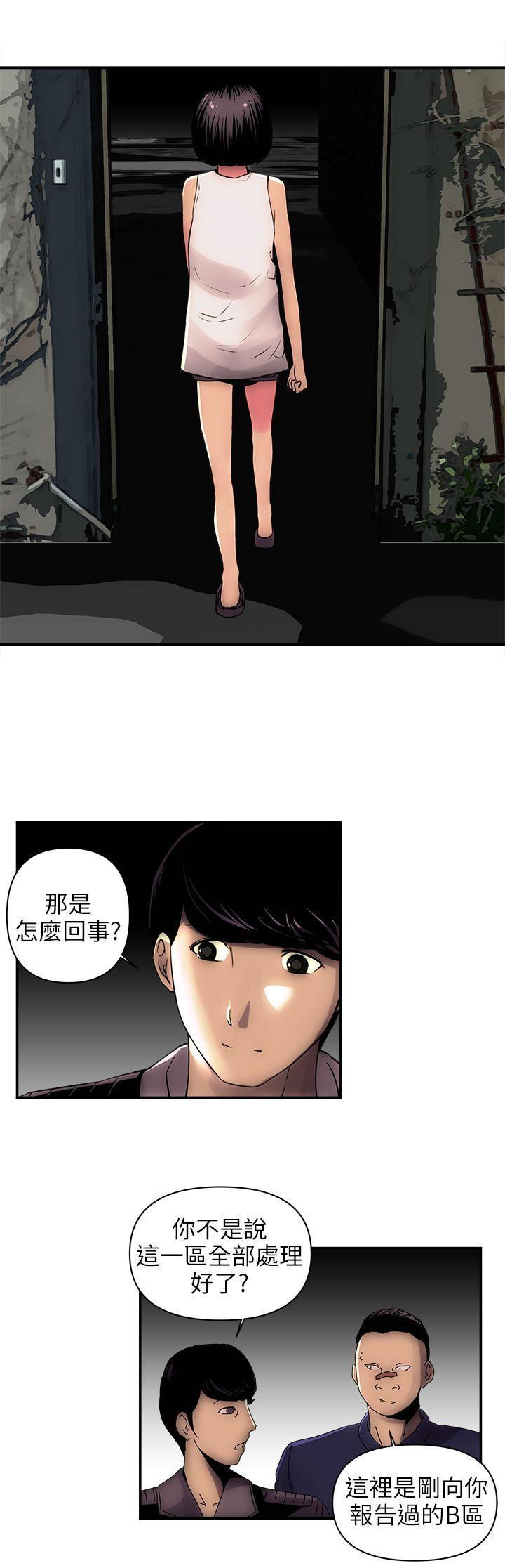 欢乐满屋 第1話 第17页