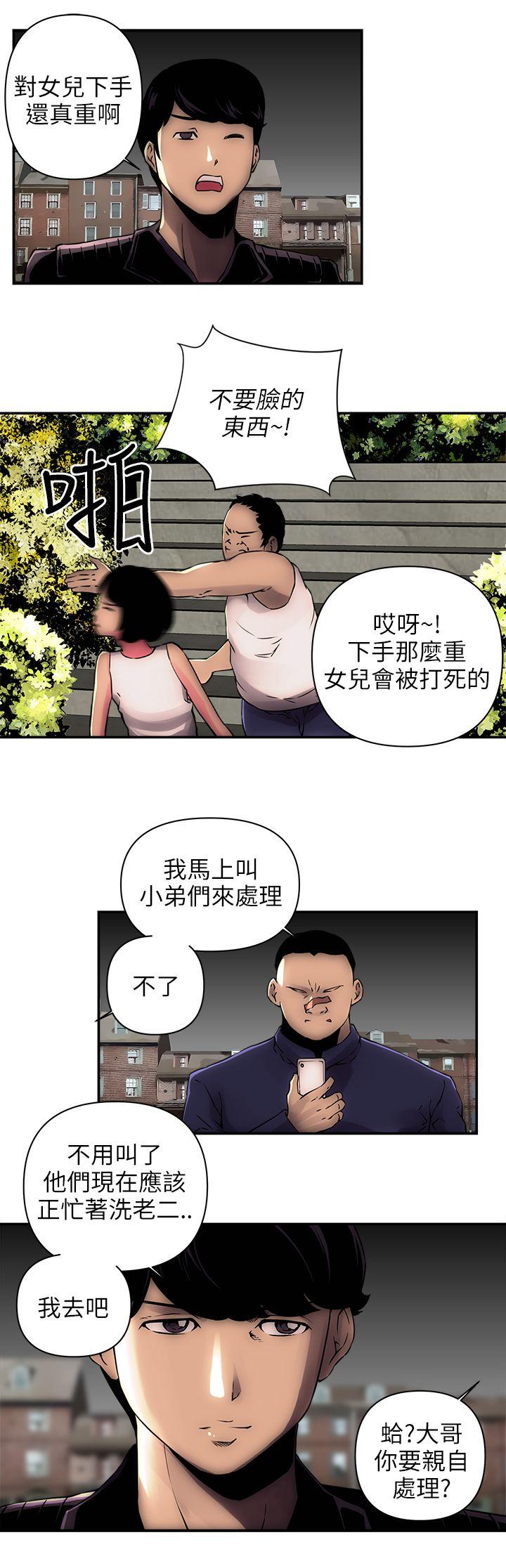 欢乐满屋 第1話 第19页