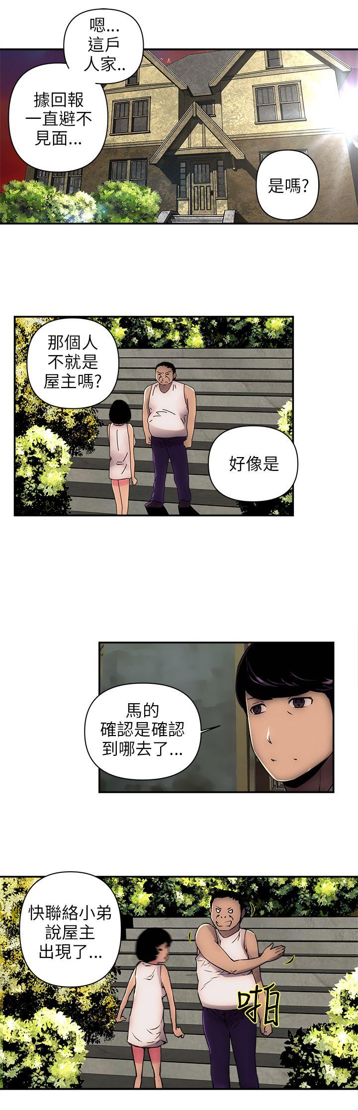 欢乐满屋 第1話 第18页