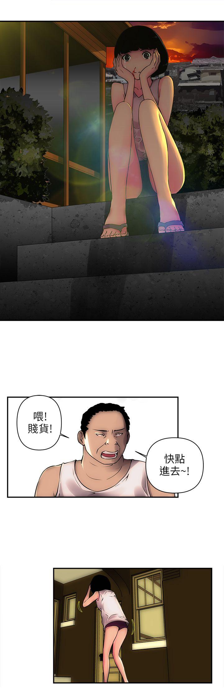 欢乐满屋 第1話 第22页
