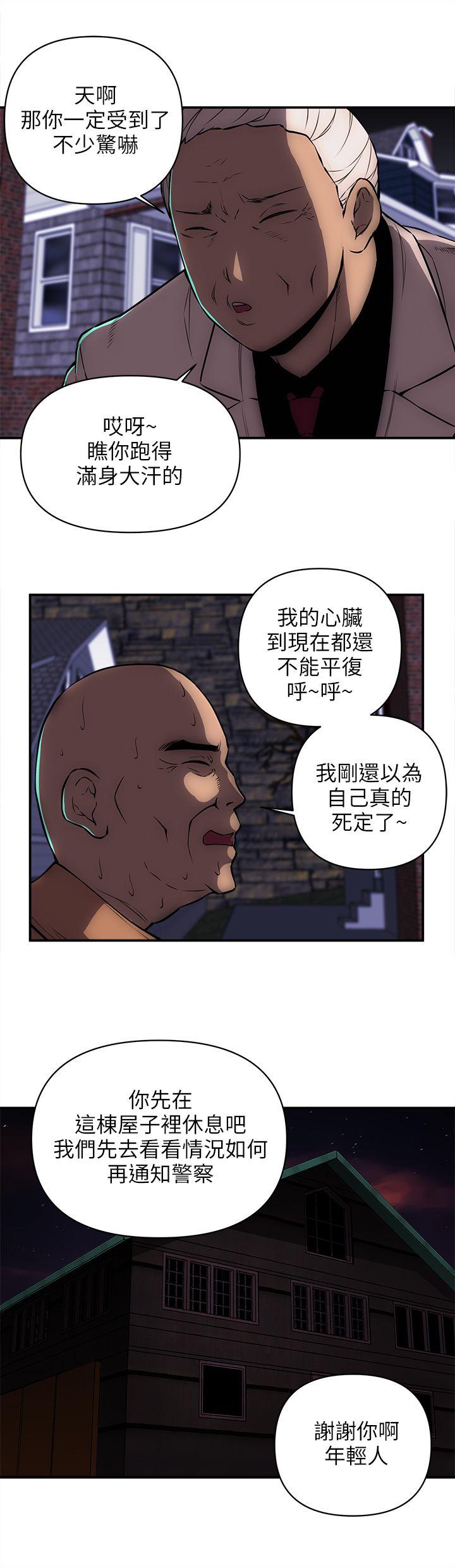 欢乐满屋 第21話 第5页