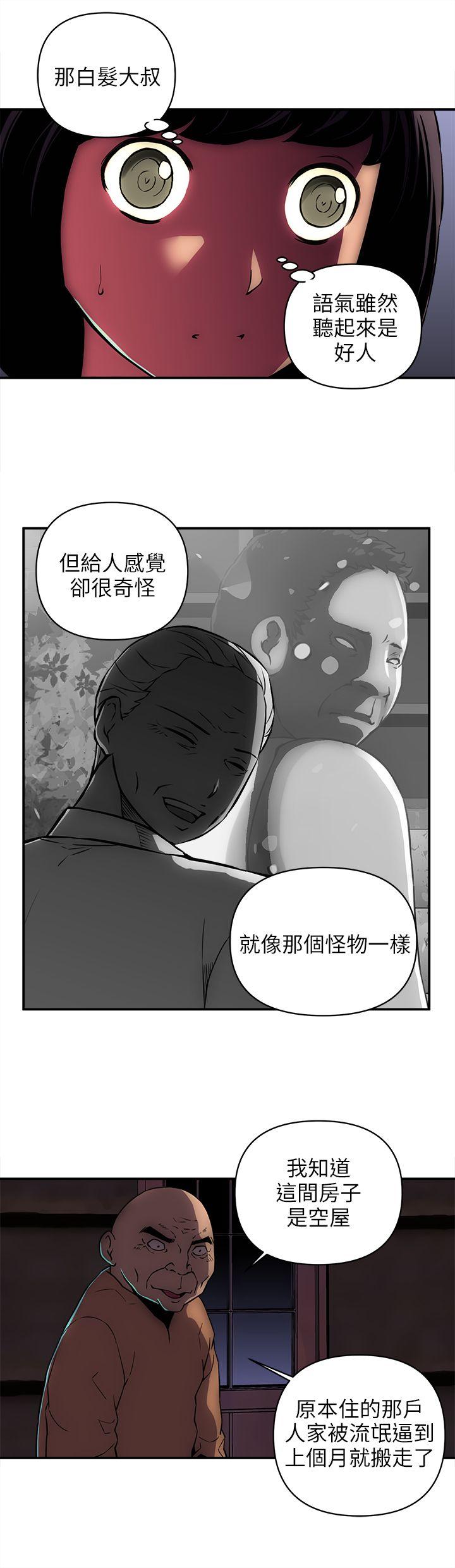 欢乐满屋 第21話 第11页