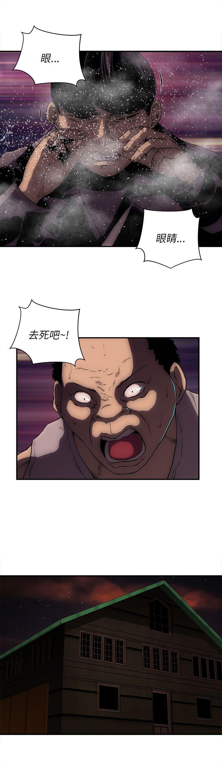 欢乐满屋 第21話 第15页