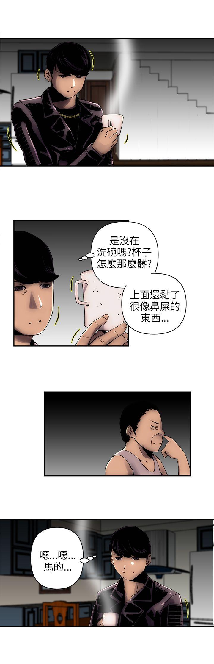 欢乐满屋 第2話 第5页