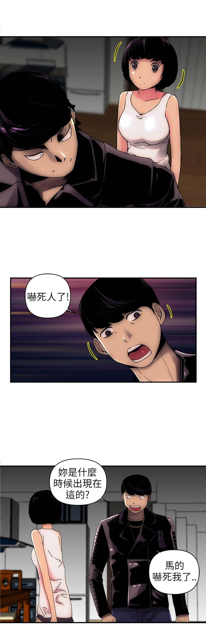 欢乐满屋 第2話 第8页