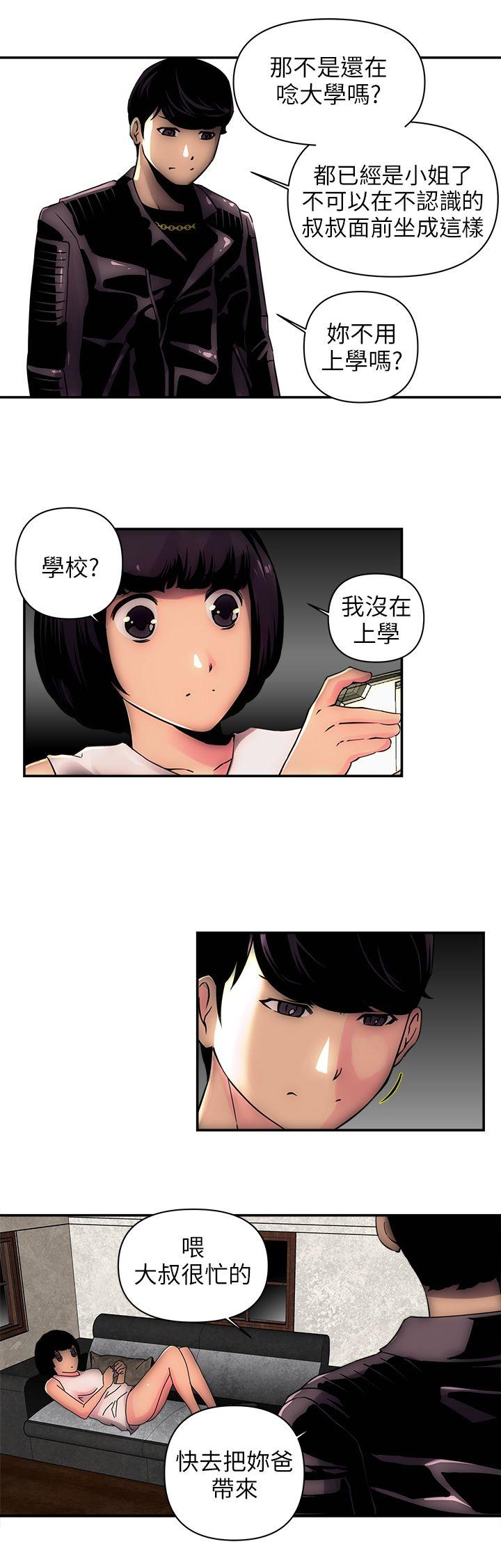 欢乐满屋 第2話 第11页