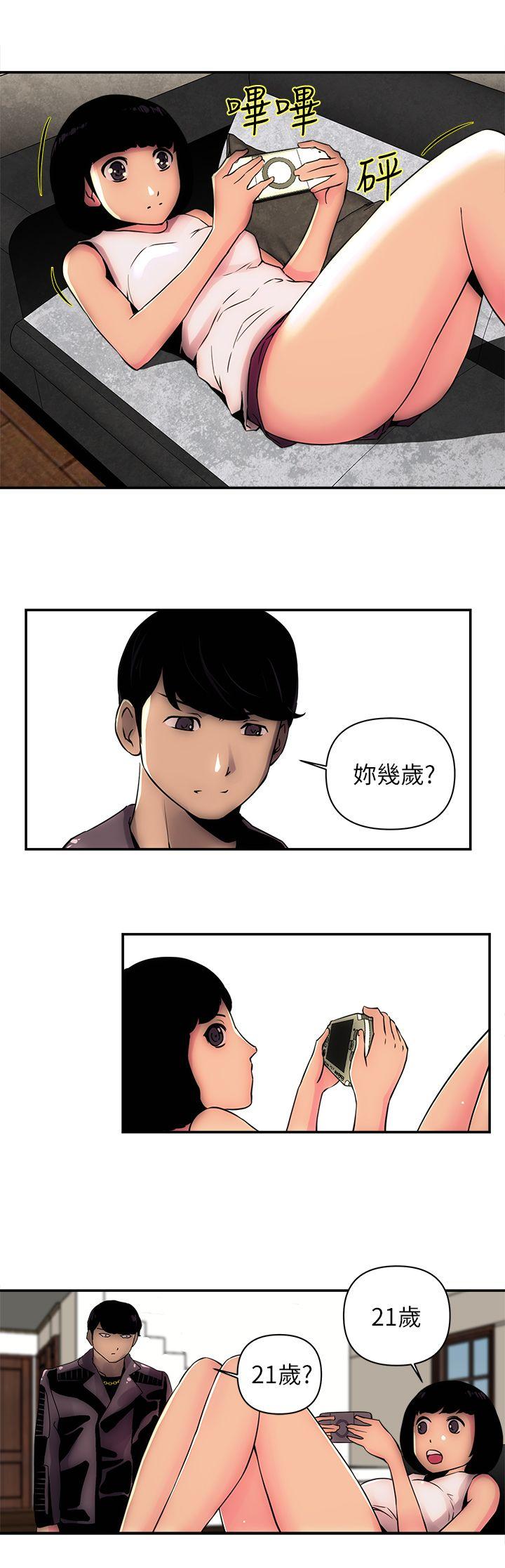 欢乐满屋 第2話 第10页