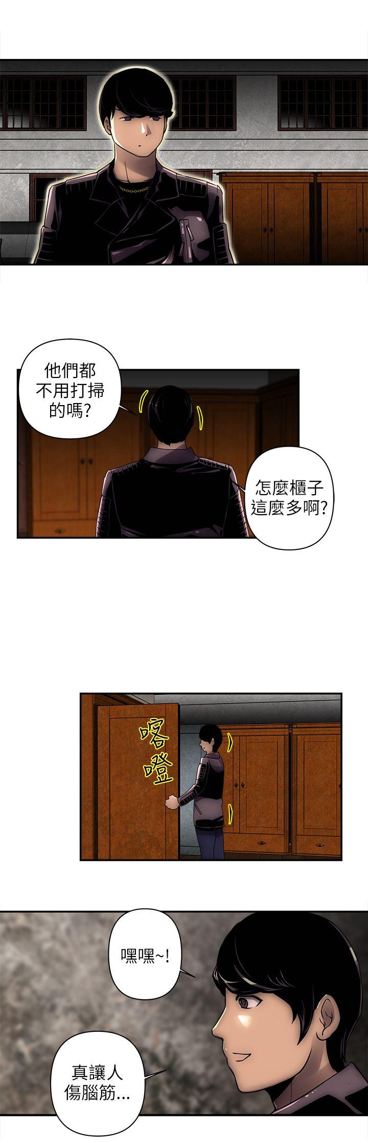 欢乐满屋 第2話 第15页