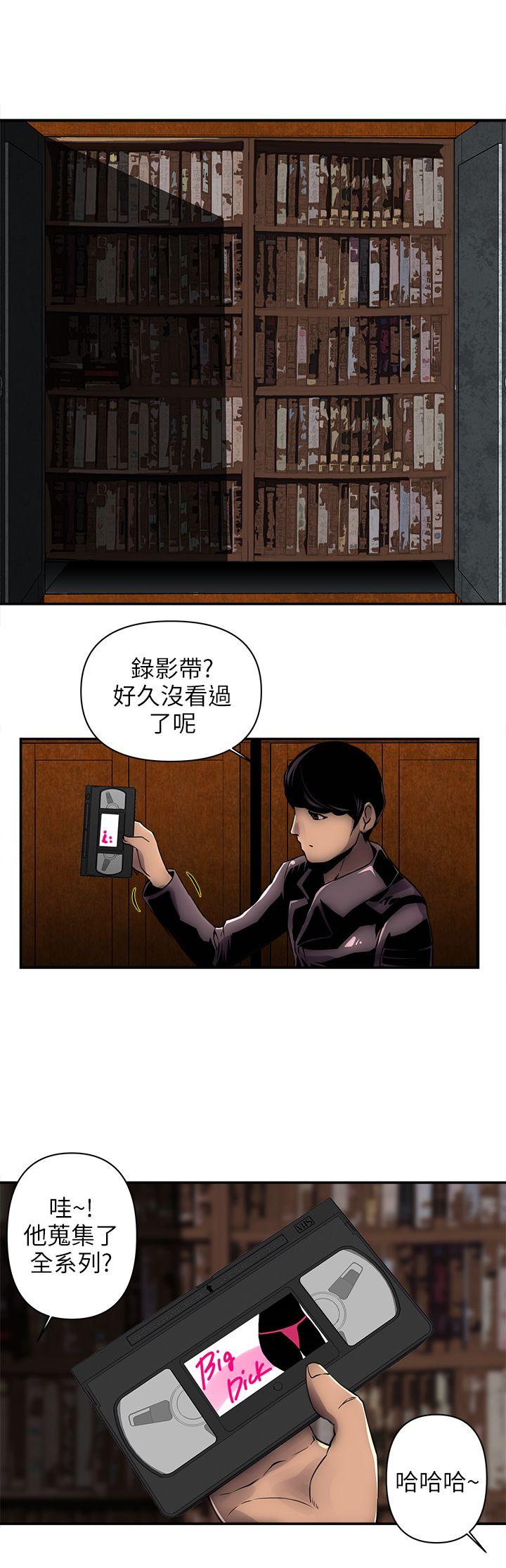 欢乐满屋 第2話 第16页