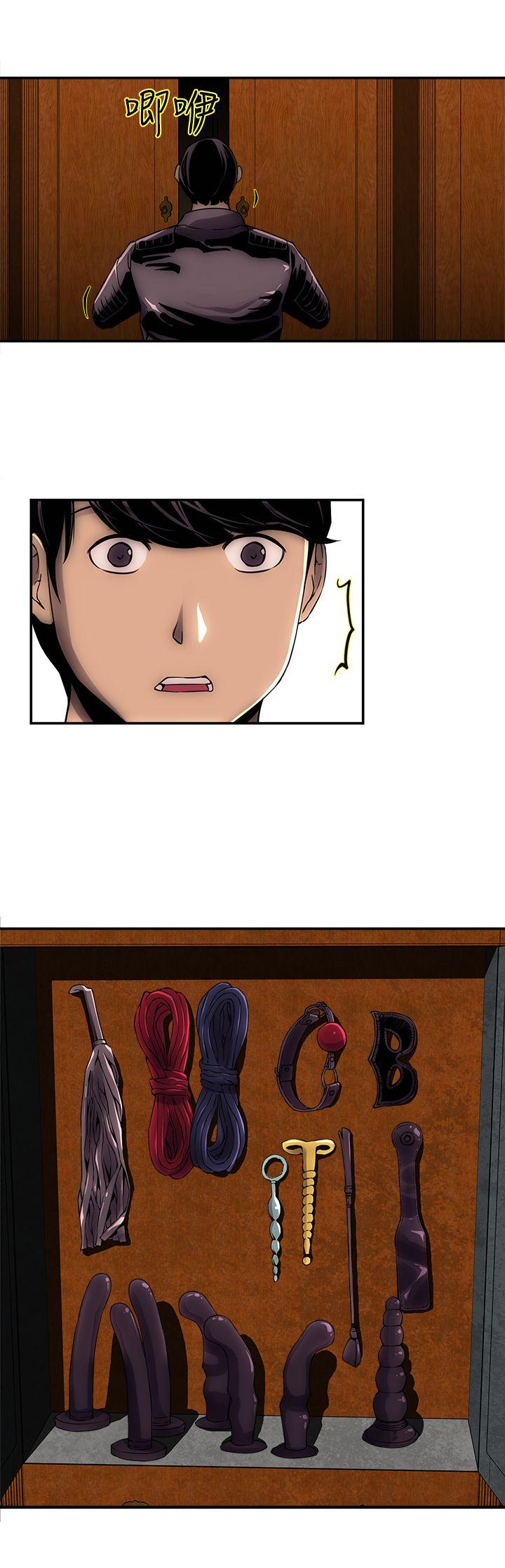 欢乐满屋 第2話 第18页
