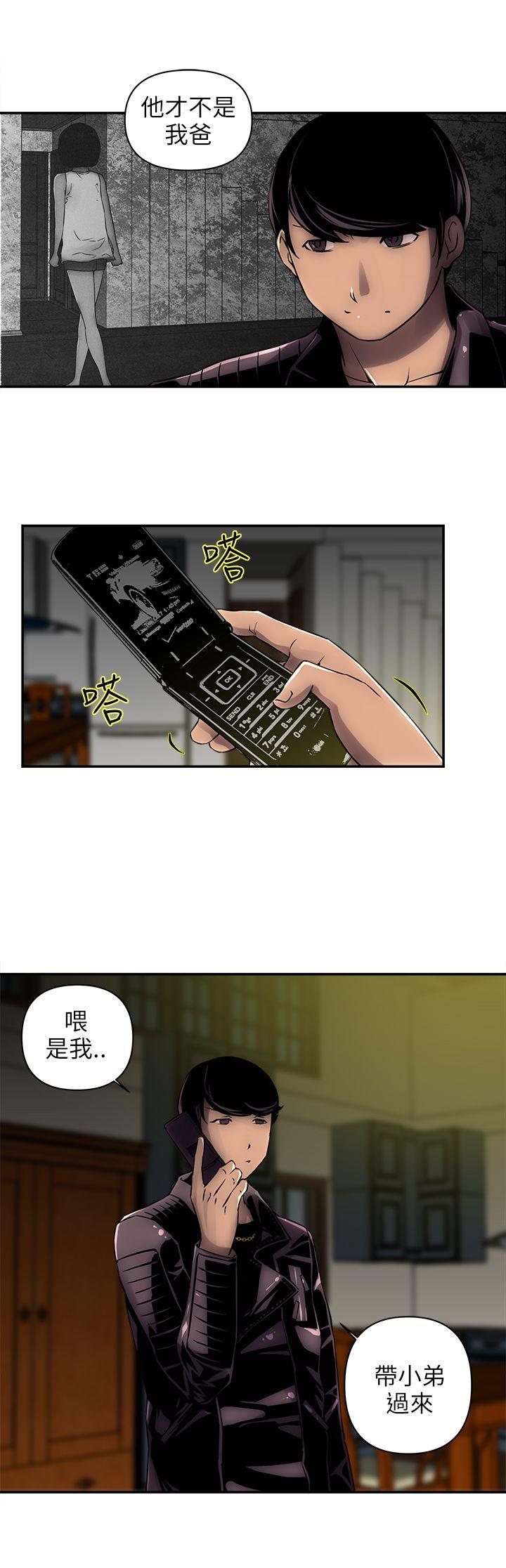 欢乐满屋 第2話 第19页