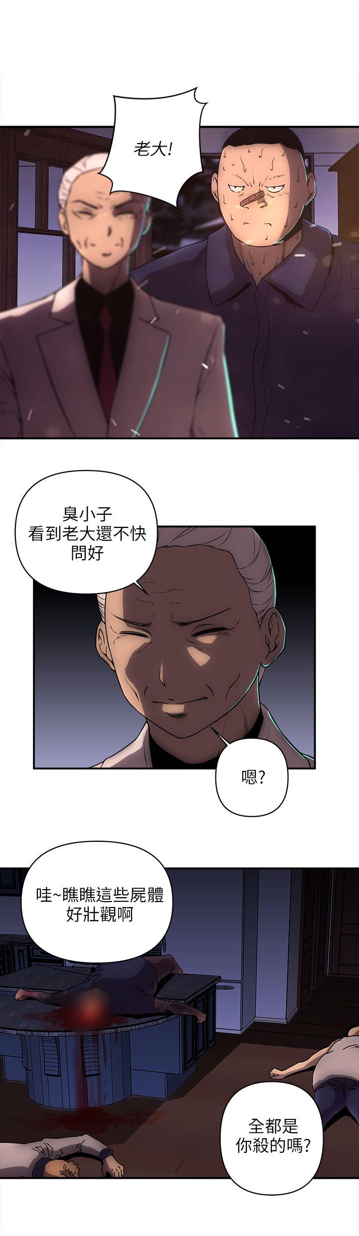 欢乐满屋 第22話 第16页
