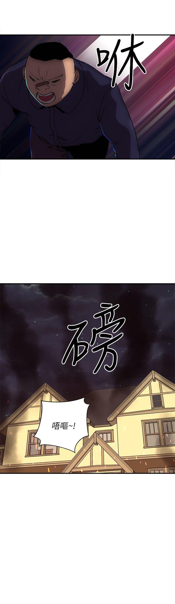 欢乐满屋 最終話 第8页