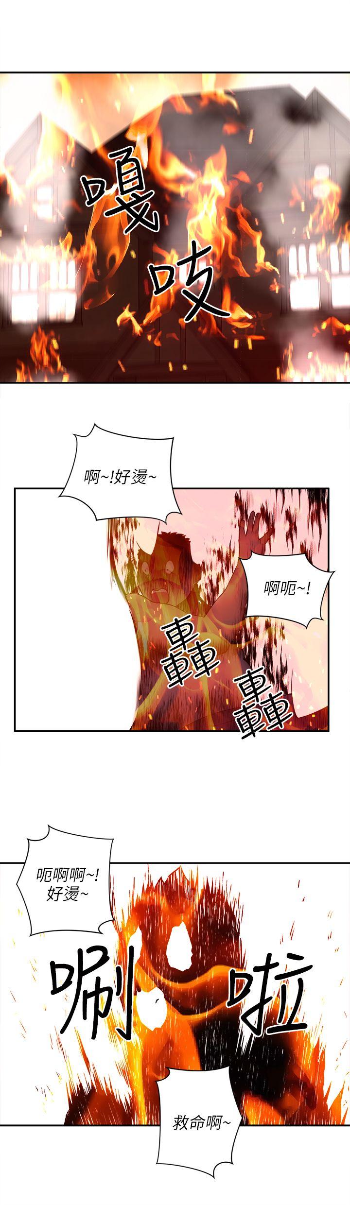 欢乐满屋 最終話 第16页