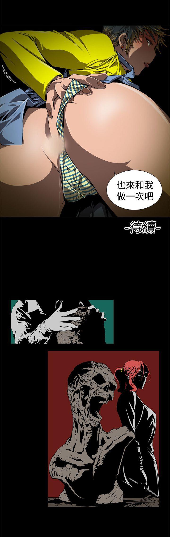 捕猎母猪 第3話 第16页