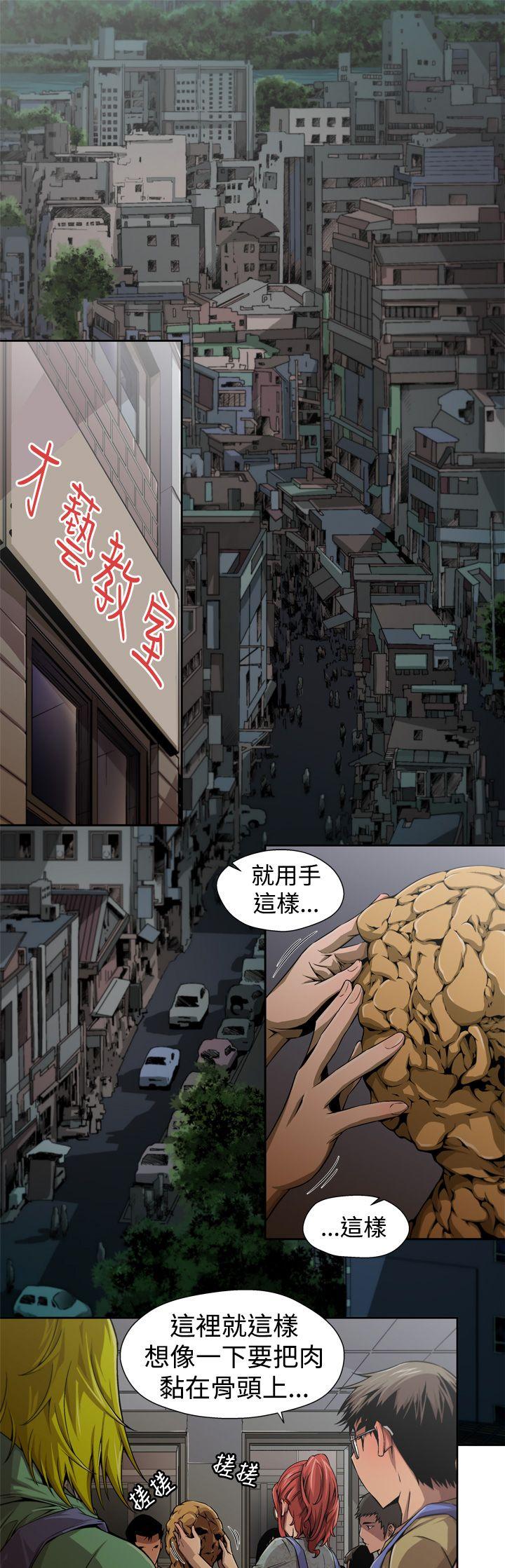 捕猎母猪 第4話 第1页