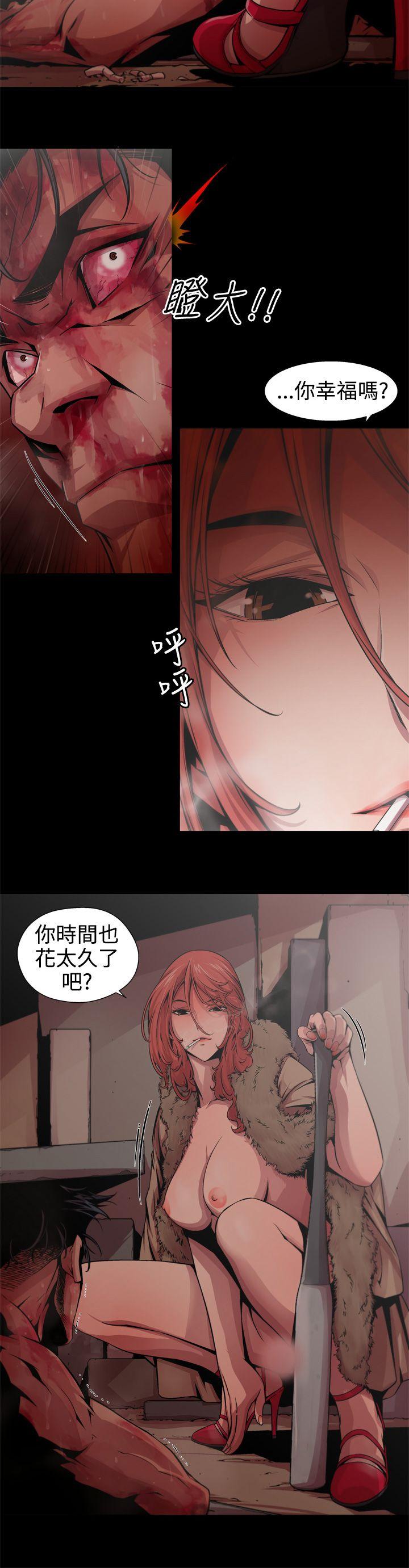 捕猎母猪 第5話 第14页