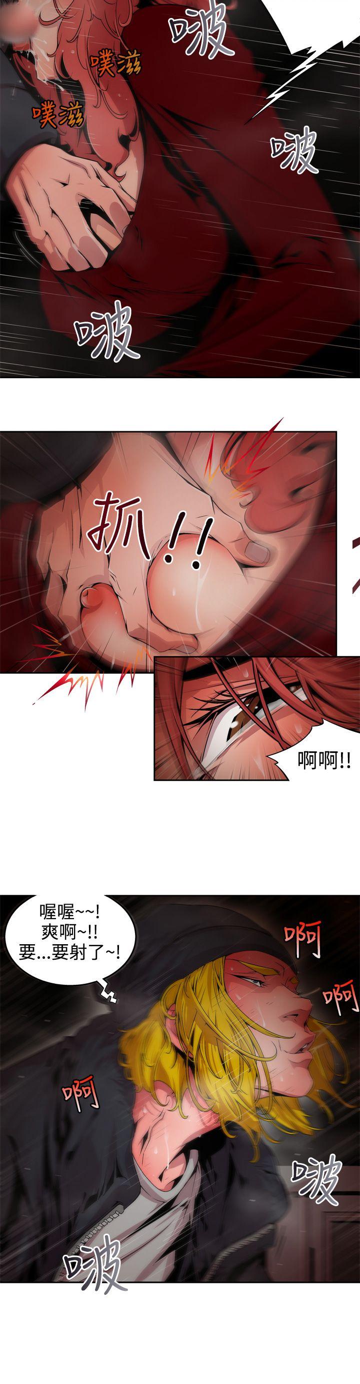 捕猎母猪 第7話 第10页