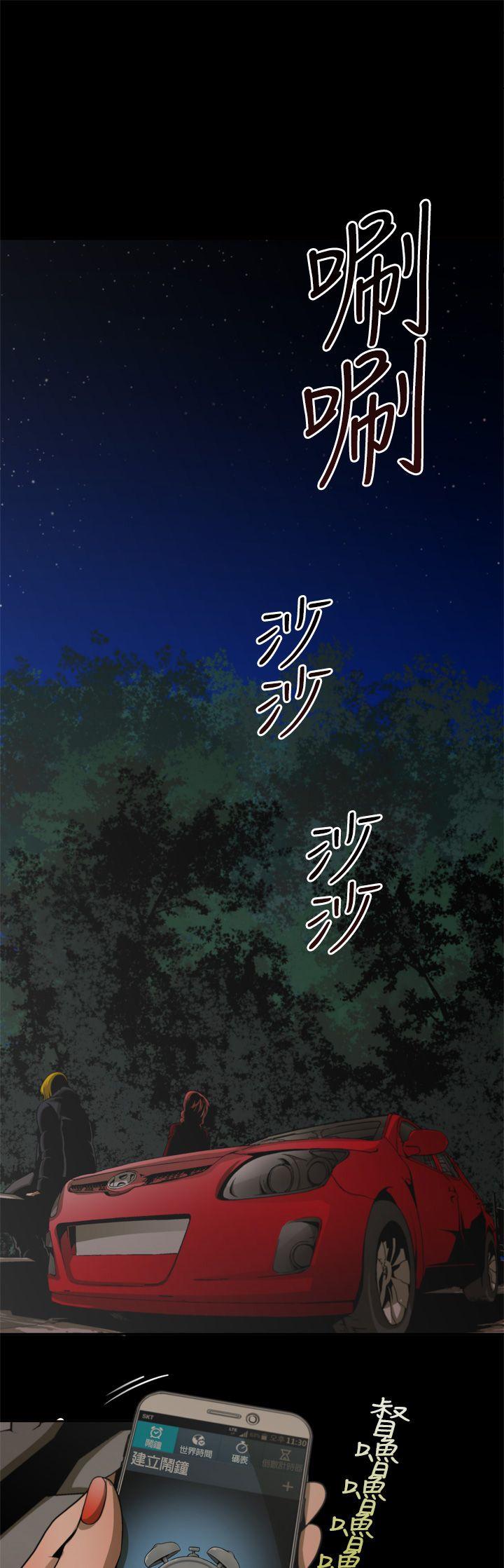 捕猎母猪 第8話 第9页