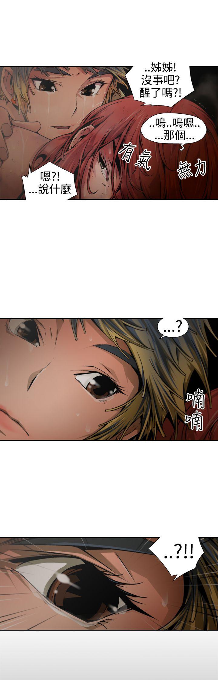 捕猎母猪 第9話 第5页