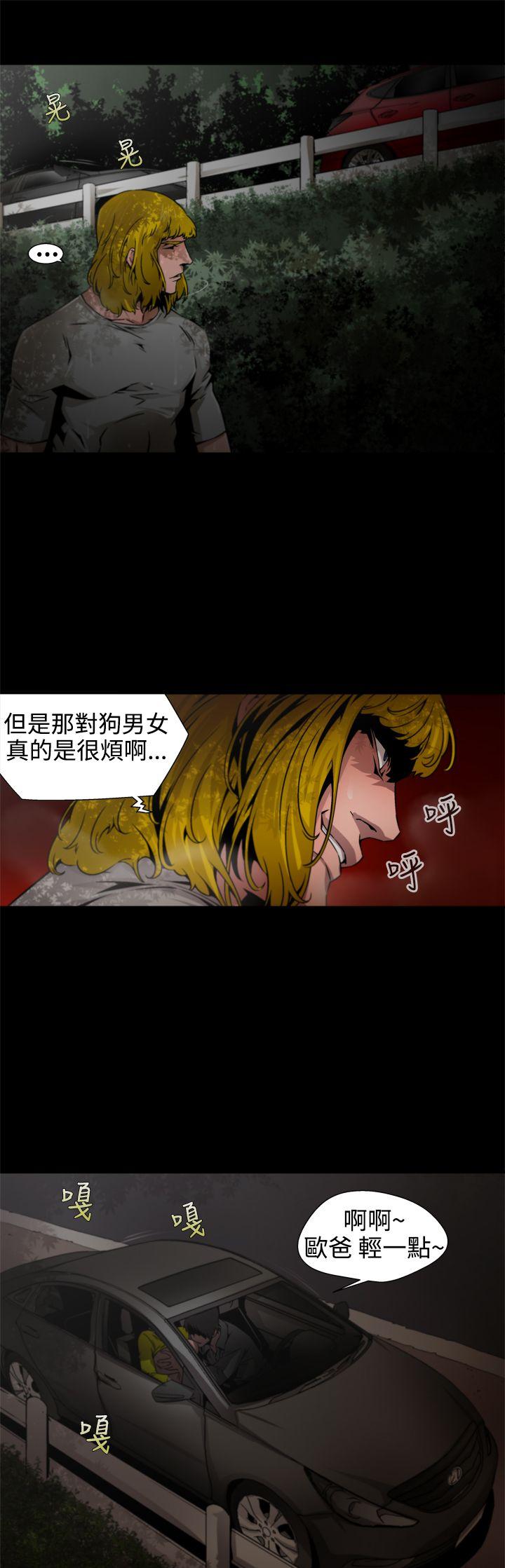 捕猎母猪 第9話 第13页