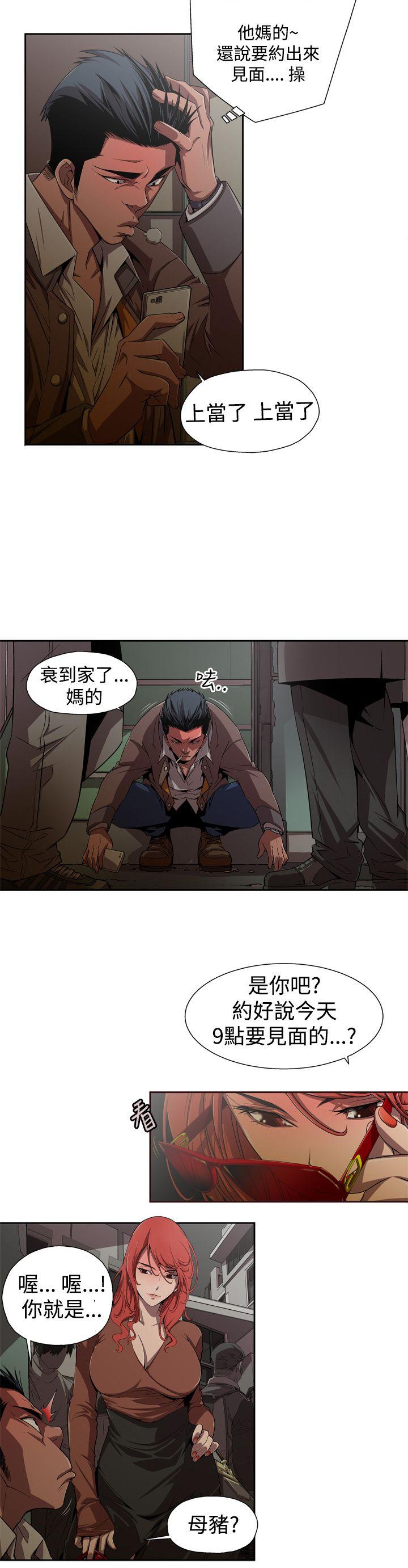 捕猎母猪 第1話 第2页