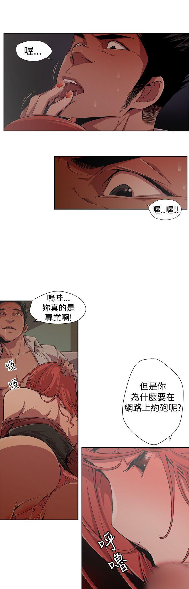捕猎母猪 第1話 第7页