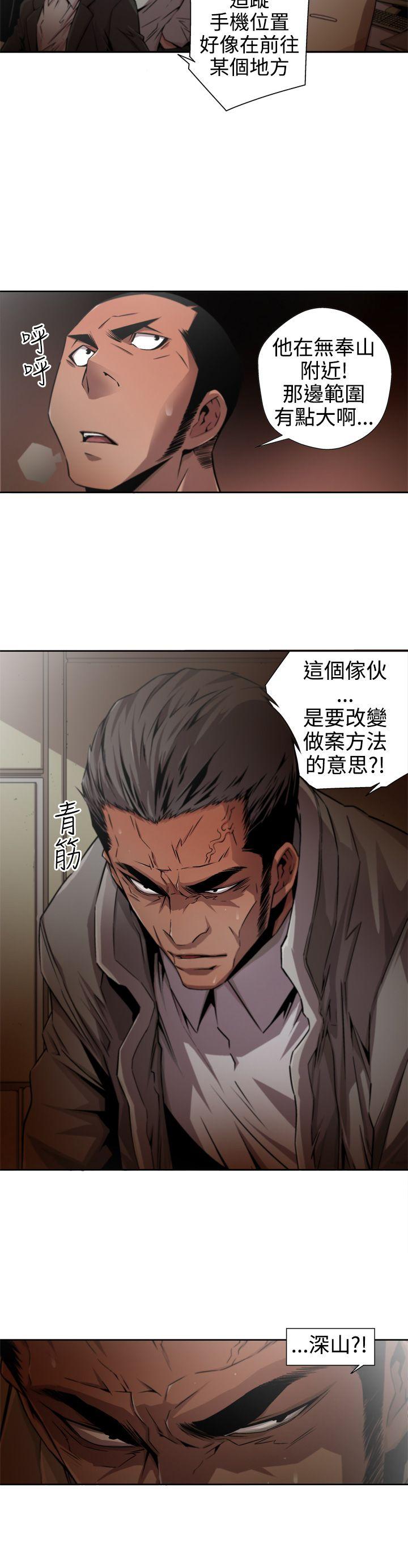 捕猎母猪 第10話 第2页