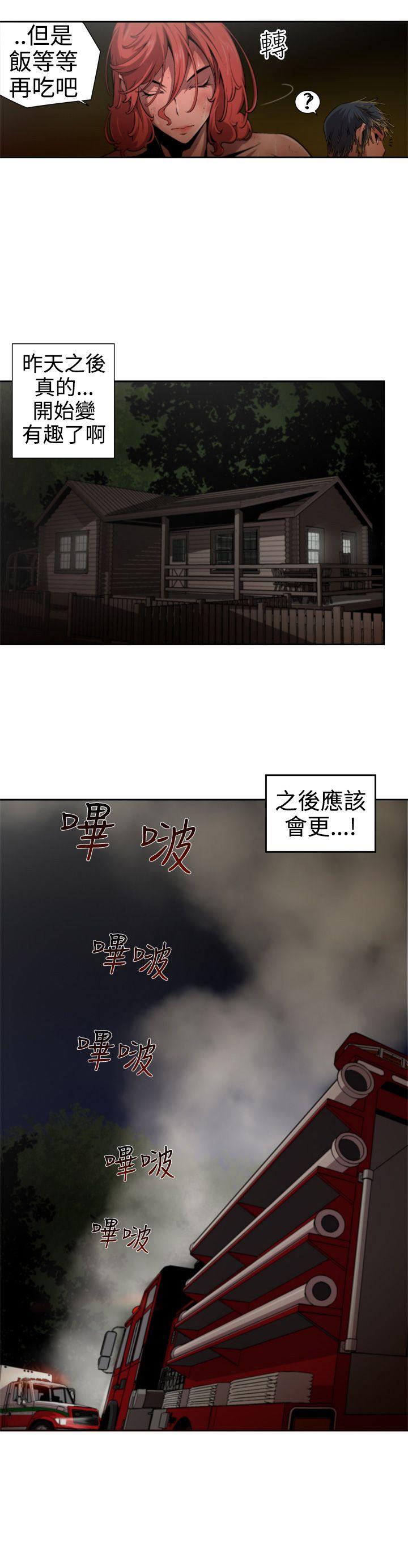捕猎母猪 第10話 第8页