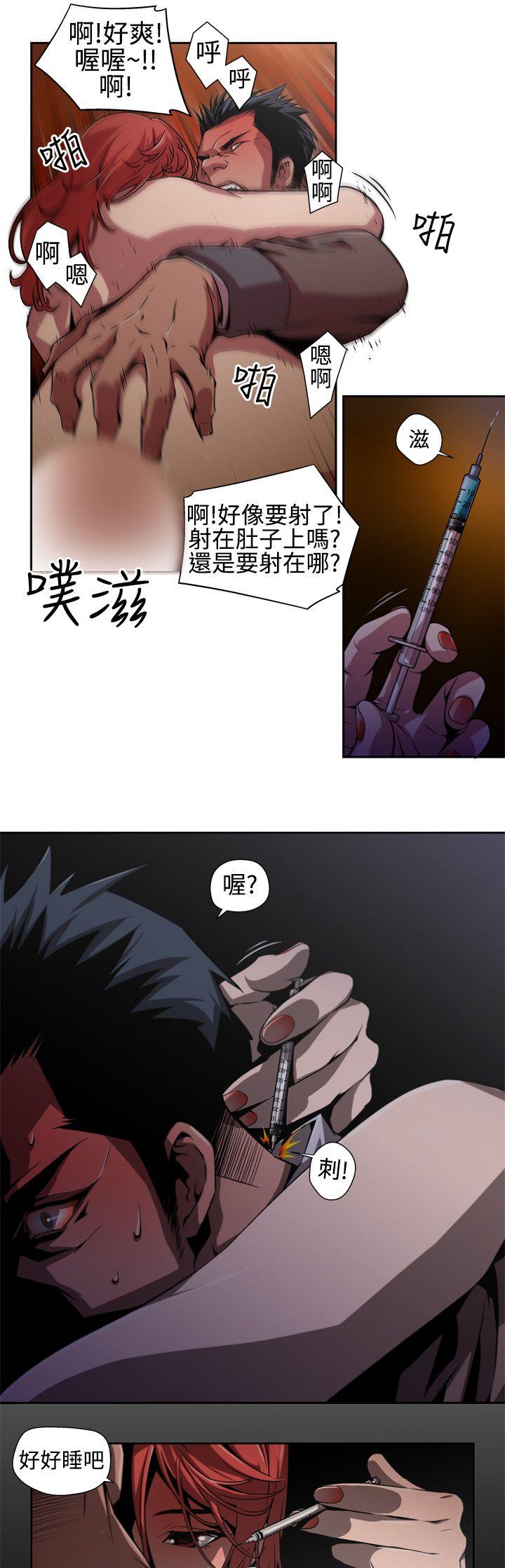 捕猎母猪 第2話 第6页