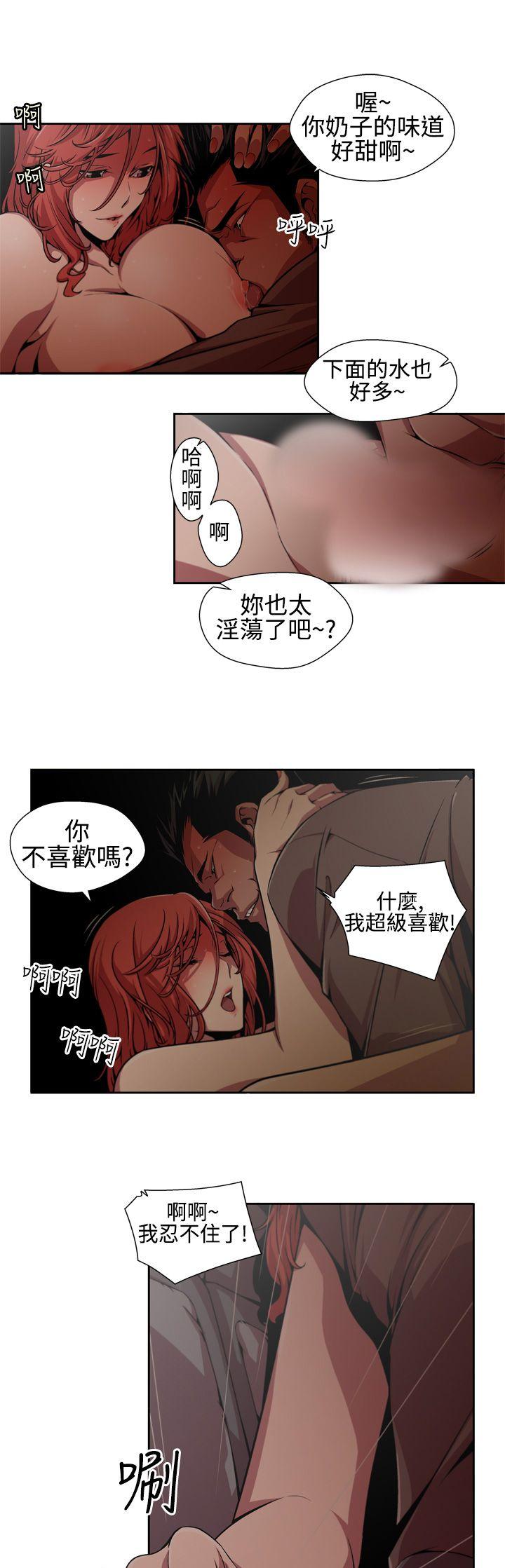 捕猎母猪 第2話 第5页
